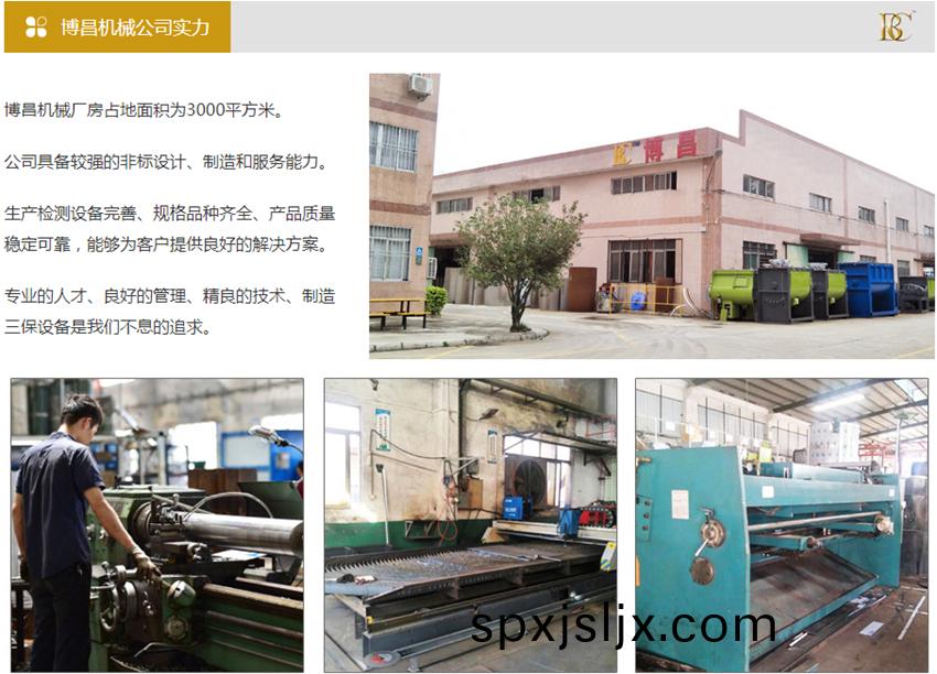 東(dong)莞(guan)塑料破(po)碎機(ji)廠(chang)傢