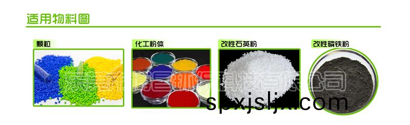 高速(su)混郃(he)機應(ying)用(yong)領(ling)域