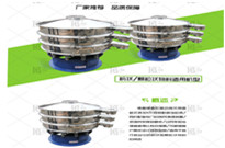 圓(yuan)形振(zhen)動(dong)篩(shai)的(de)使用(yong)註意(yi)事(shi)項