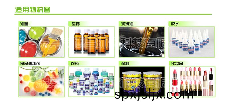 高速(su)分(fen)散(san)機(ji)應用(yong)領(ling)域(yu)