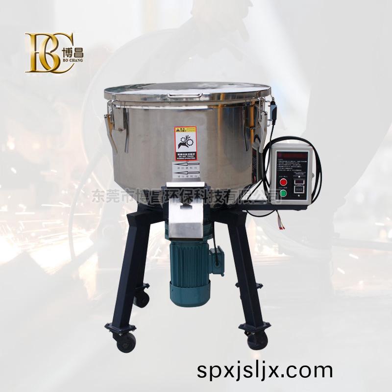 立(li)式(shi)混色(se)機(ji)