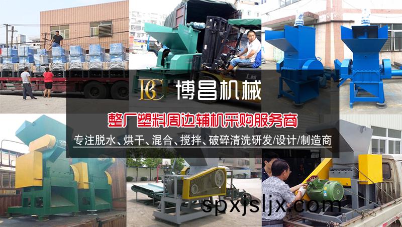 塑(su)膠(jiao)破(po)碎機(ji)設備