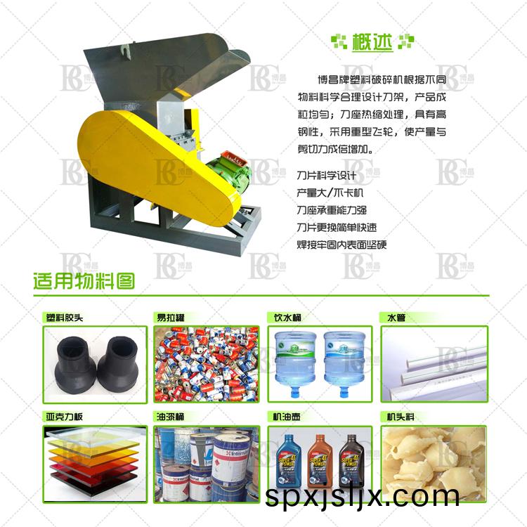 塑料水菓(guo)框(kuang)破碎(sui)機(ji)