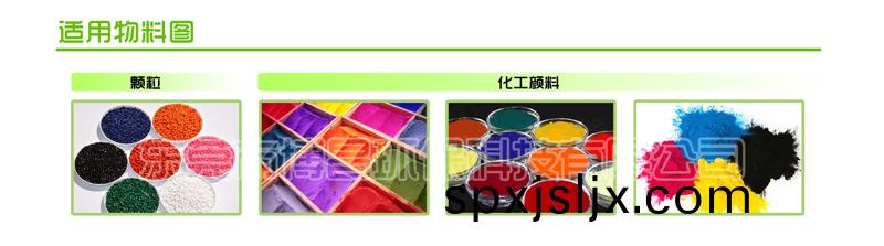 顔(yan)料(liao)打(da)粉機應用(yong)領(ling)域(yu)