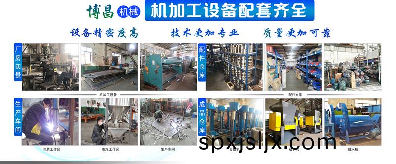 塑料(liao)脫水機精(jing)密(mi)加(jia)工(gong) 塑料脫水(shui)機(ji)精(jing)密(mi)加工